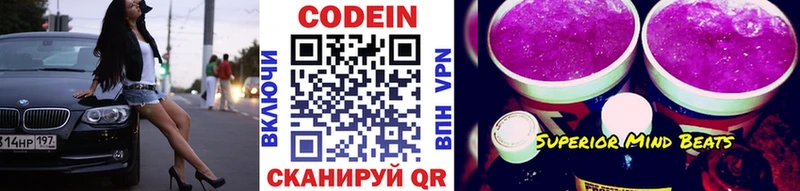 Кодеиновый сироп Lean Purple Drank  наркотики  blacksprut сайт  Певек 