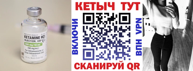 КЕТАМИН VHQ  Певек 