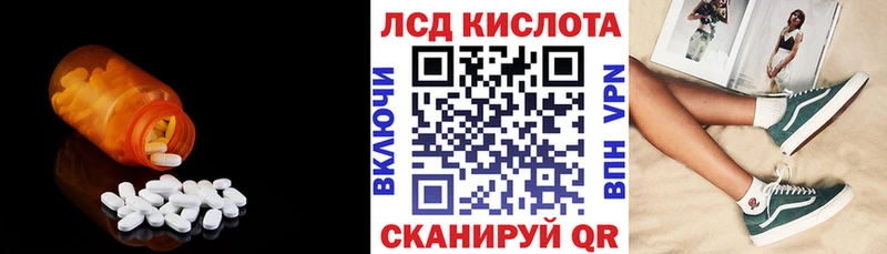 LSD-25 экстази кислота  Певек 