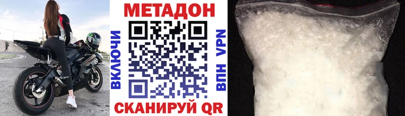 ОМГ ОМГ зеркало Певек МЕТАДОН кристалл
